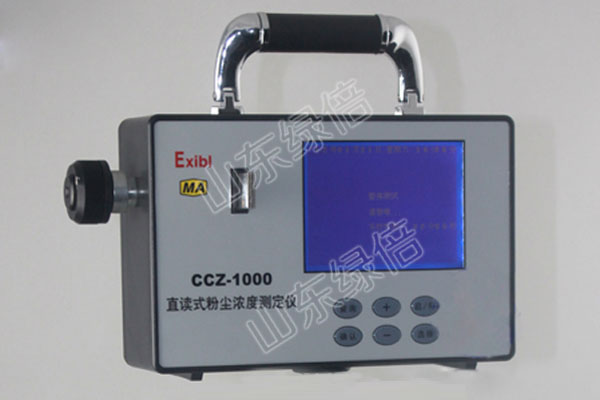 CCZ1000 Mining portable direct-reading dust detector