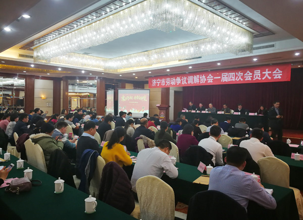 Shandong Lvbei Participate In The Fourth Session Of The First Meeting Of Jining City Labor Dispute Regulation Association