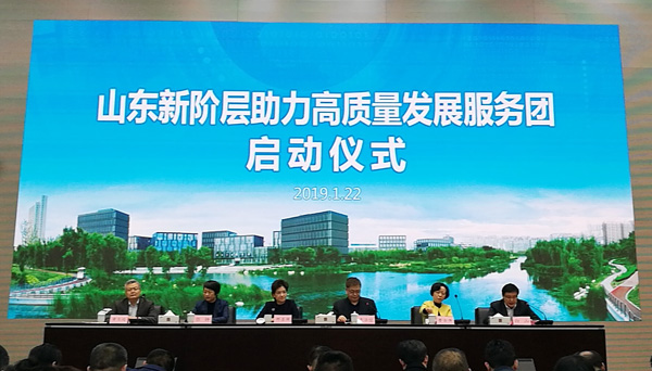 Shandong Lvbei Is Invited To The New Class High-Level Development Service Group Launching Ceremony In Shandong Province