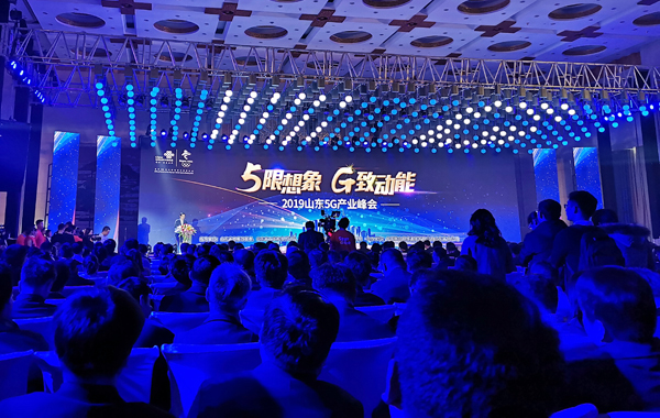 Shandong Lvbei Was Invited To The 2019 Shandong 5G Industry Summit