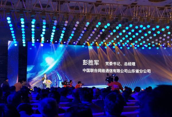 Shandong Lvbei Was Invited To The 2019 Shandong 5G Industry Summit