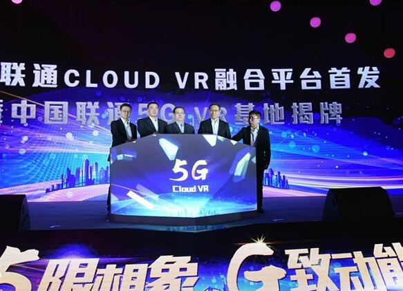 Shandong Lvbei Was Invited To The 2019 Shandong 5G Industry Summit