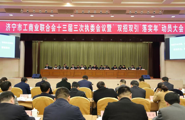 Shandong Lvbei Chairman Qu Qing Attend The 13th Executive Committee Meeting Of Jining City Industry & Commerce Federation