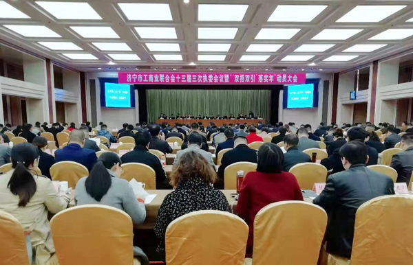 Shandong Lvbei Chairman Qu Qing Attend The 13th Executive Committee Meeting Of Jining City Industry & Commerce Federation