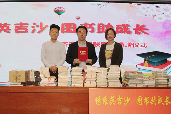 Shandong Lvbei Is Invited To Participate In The Donation Ceremony Of Jining City Women’S Federation’S “Emotional Yingjisha Book For Growth”