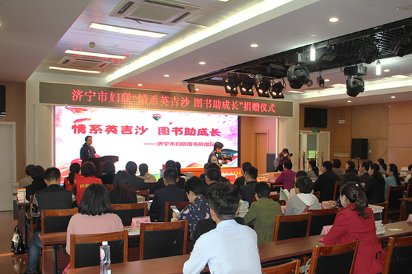 Shandong Lvbei Is Invited To Participate In The Donation Ceremony Of Jining City Women’S Federation’S “Emotional Yingjisha Book For Growth”