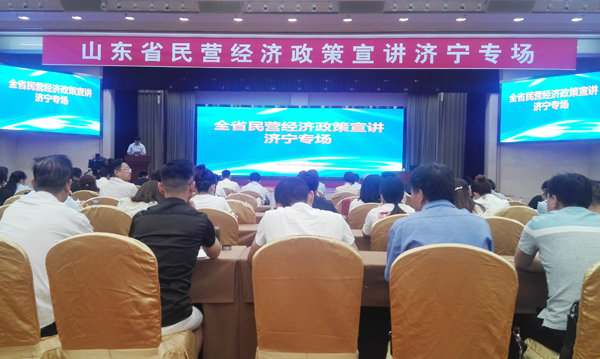 Shandong Lvbei is Invited To Participate In Shandong Province Private Economic Policy To Announce Jining Station Activities