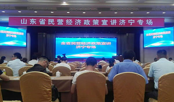 Shandong Lvbei  is Invited To Participate In Shandong Province Private Economic Policy To Announce Jining Station Activities