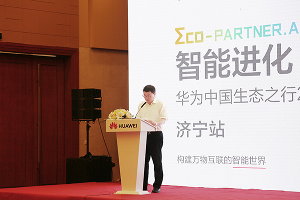 Shandong Lvbei Participate In The Huawei ICT Ecology Tour 2019 Jining Station And Successfully Signed