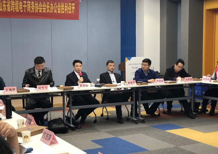 Shandong Lvbei Participate In The Chairman's Office Meeting of Shandong Cross-border Electronic Commerce Association