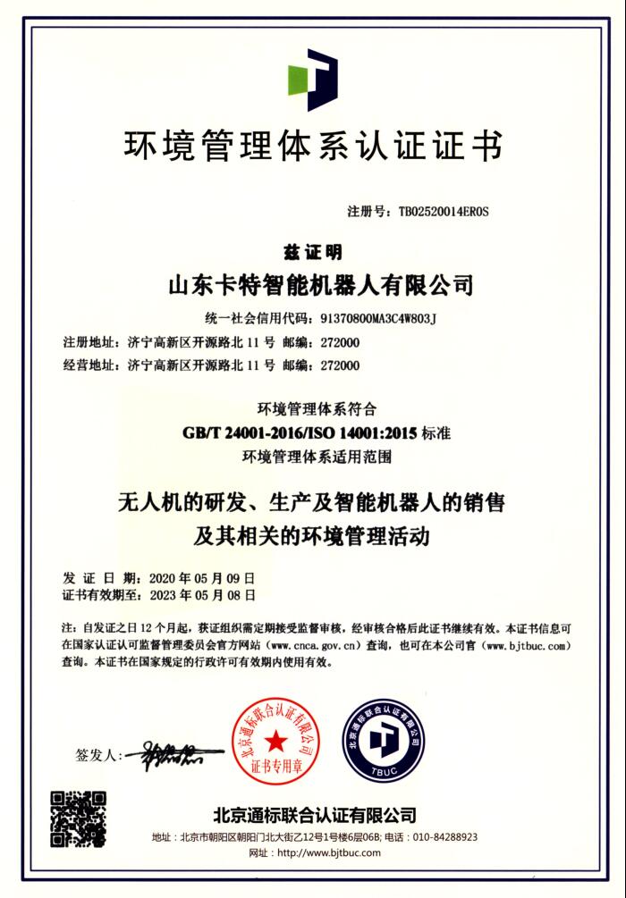 Warm Congratulations Shandong Lvbei Under Kate Robotics Passed Iso14001 Environmental Management System Certification