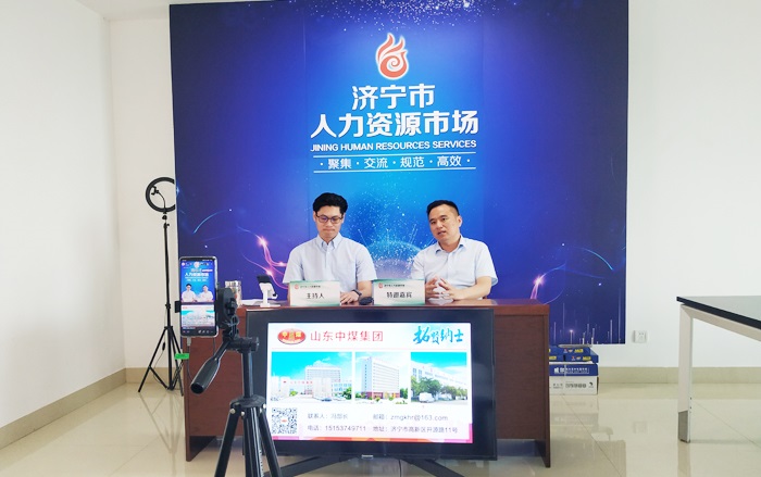 Shandong Lvbei Was Invited To Participate In The Jining City Bureau Of Human Resources And Social Security Webcast Job Fair