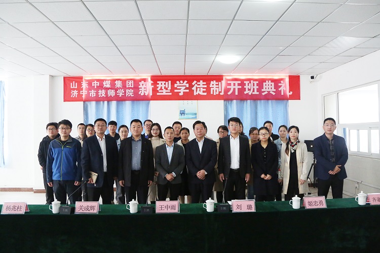 Shandong Lvbei And Jining Technician College New Apprenticeship Training Opening Ceremony Held