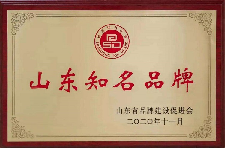 Congratulations To Shandong Lvbei For Being Awarded The 2020 Shandong Famous Brand