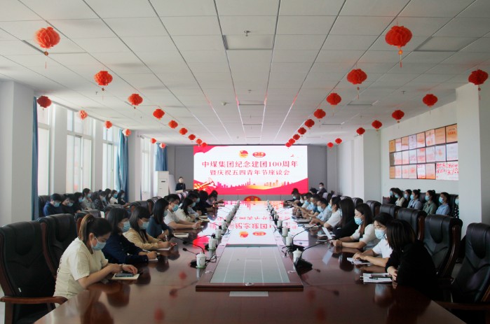 China Coal Group Held The Theme Activity Of May 4th Youth Day