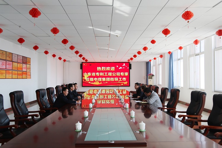 Experts From Shandong Patent Engineering Company Visit China Coal Group For Investigation And Guidance