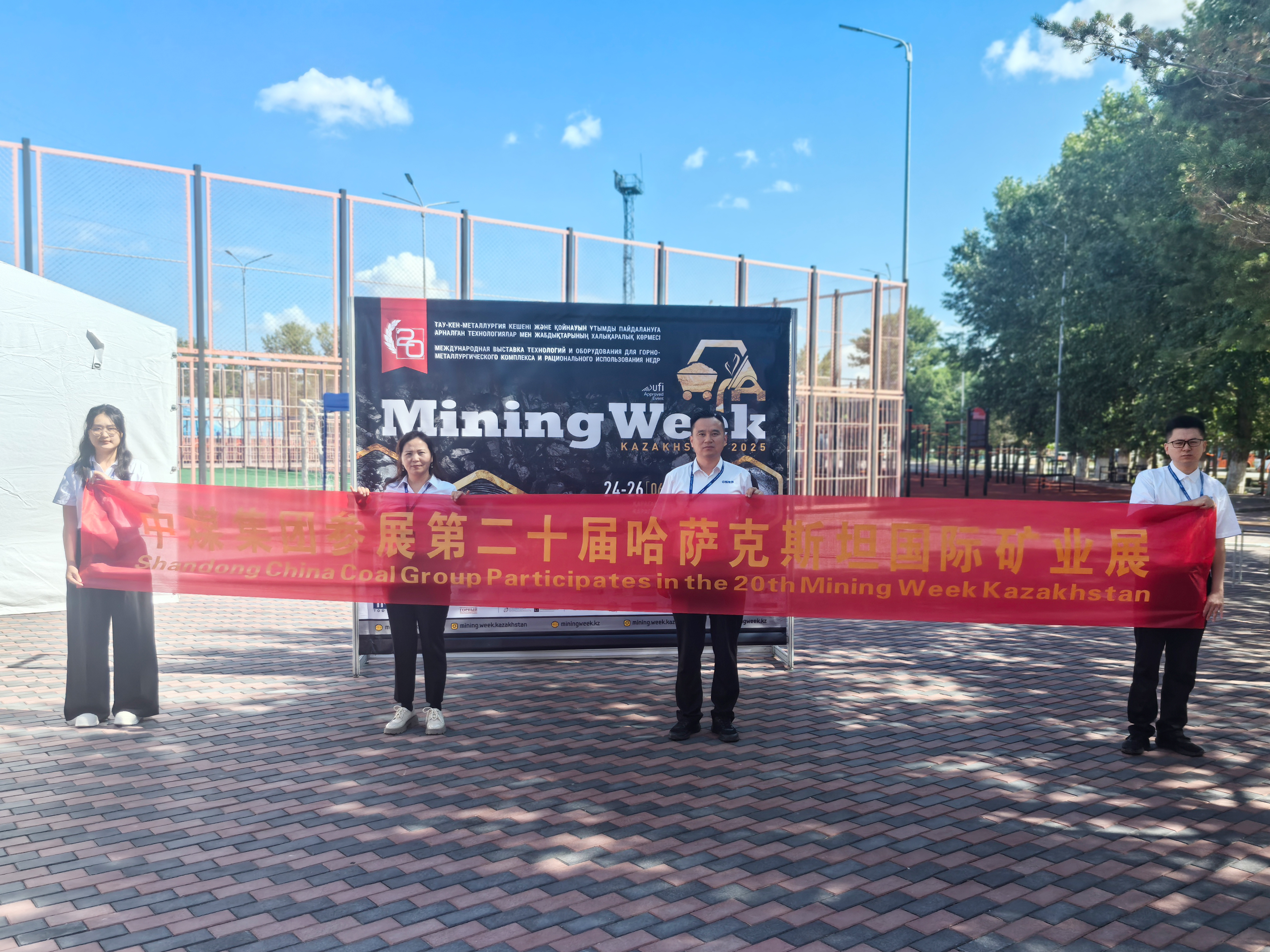 China Coal Group Foreign Trade Team Facilitates Multi-Country Orders At International Mining Exhibition